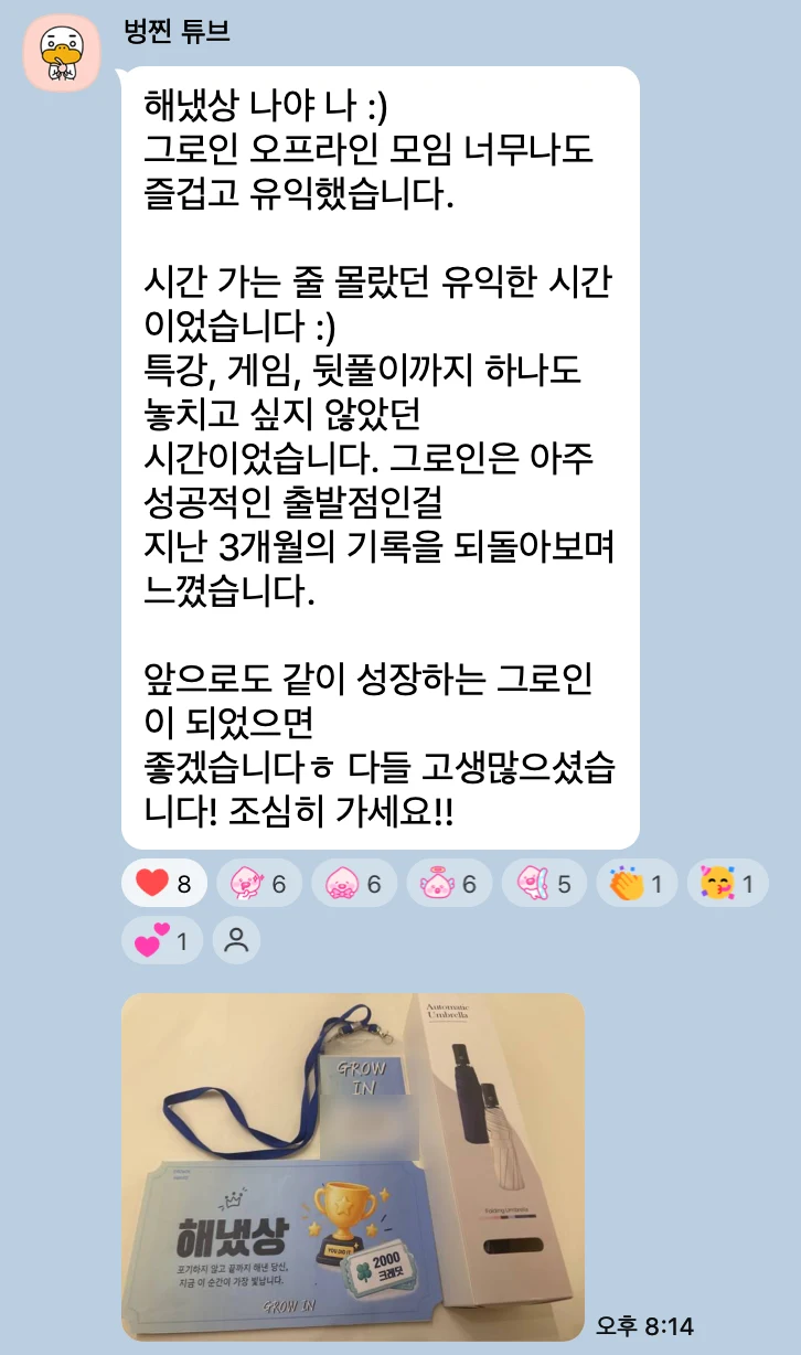 멤버 후기