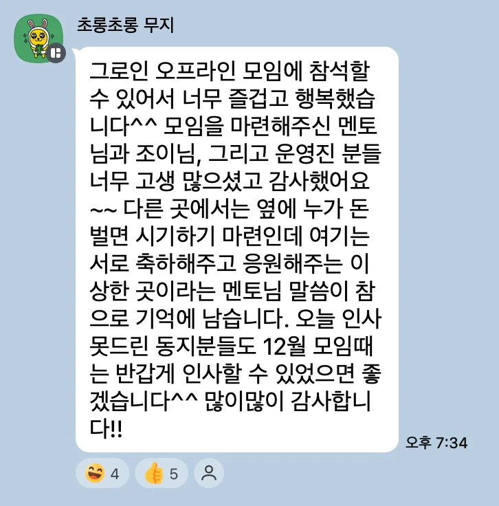 멤버 후기